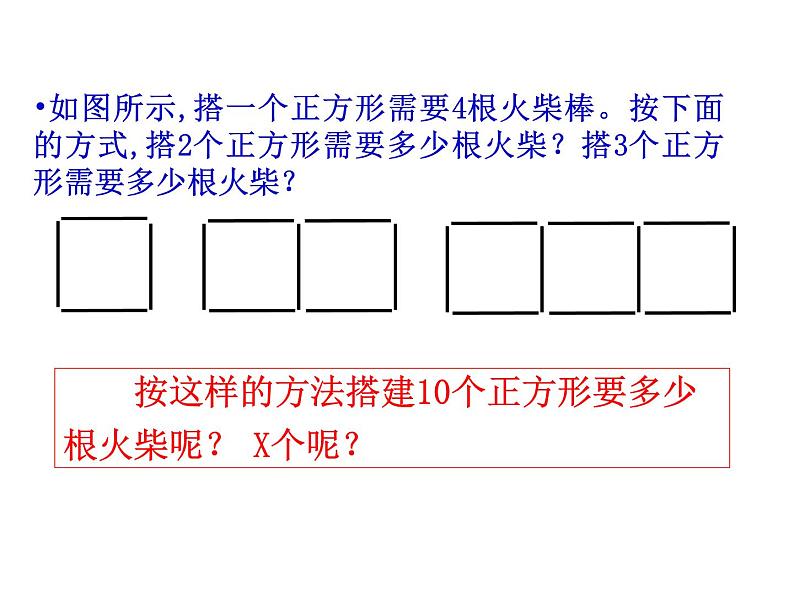 鲁教版六年级上课册数学3.1用字母表示数课件PPT第4页