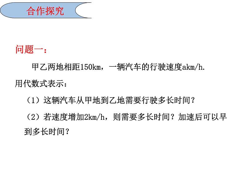 鲁教版六年级上课册数学3.2代数式（2）课件PPT06