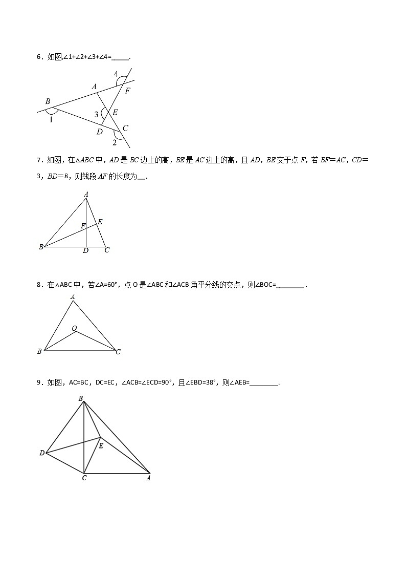 第四章 三角形B卷压轴题考点训练-七年级数学下册压轴题攻略（北师大版，成都专用）02