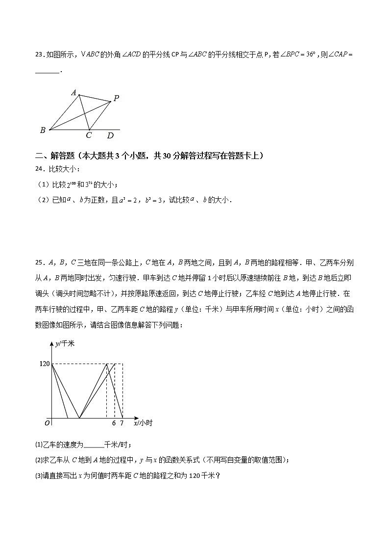 期末测试B卷压轴题模拟训练（一）（原卷版）第2页