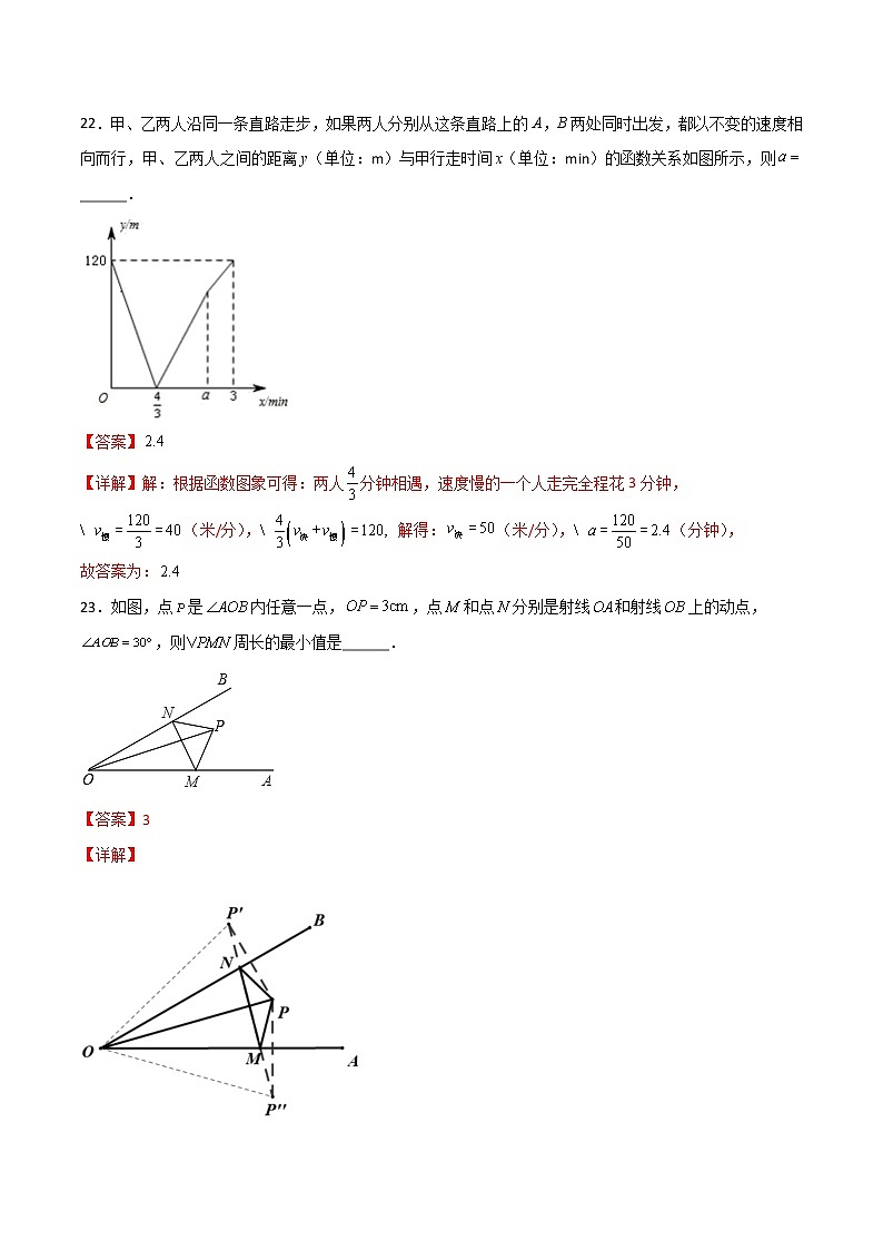 期末测试B卷压轴题模拟训练（三）-七年级数学下册压轴题攻略（北师大版，成都专用）02