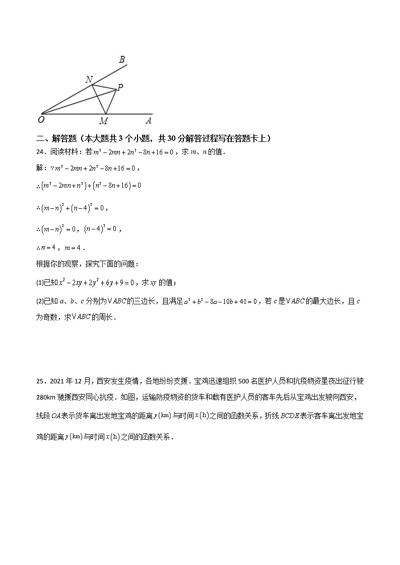 期末测试B卷压轴题模拟训练（三）-七年级数学下册压轴题攻略（北师大版，成都专用）02
