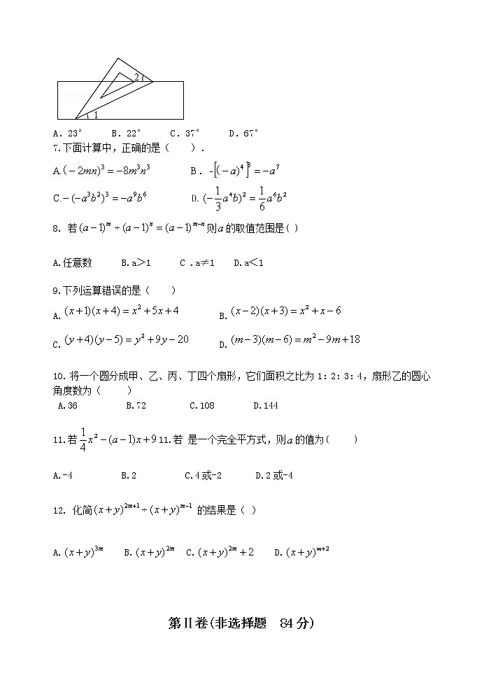 鲁教版数学六年级下期中试题B第2页