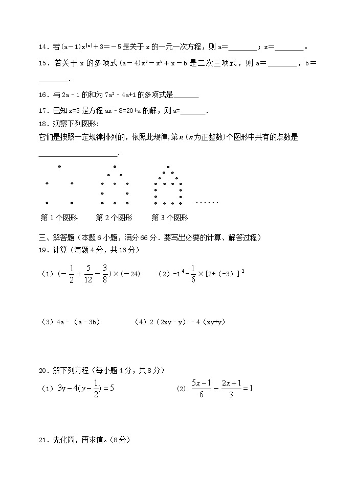 泰安市泰山区泰山实验中学2022-2023学年六年级第一学期数学期末综合试题和答案03