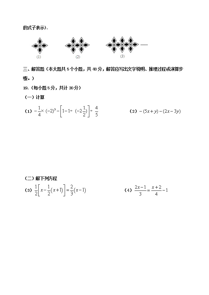 泰安市泰山区泰山学院附属中学2022-2023学年六年级第一学期数学期中试题和答案03