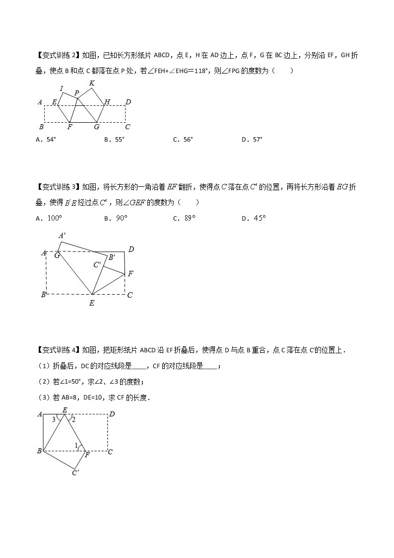 专题09 利用对称解决几何图形常考的三种题型全攻略-七年级数学下册压轴题攻略（北师大版，成都专用）03