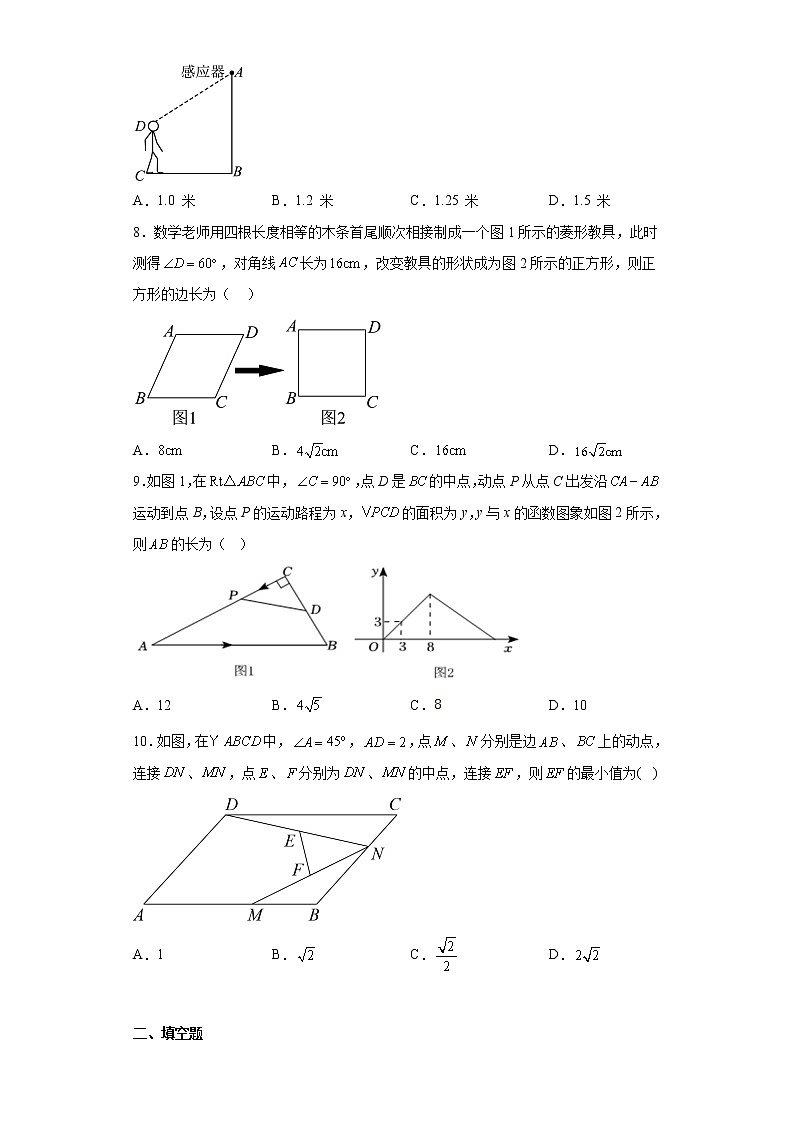 广东省汕头市潮阳区2021-2022学年八年级下学期期末考试数学试题（含详细答案）第2页
