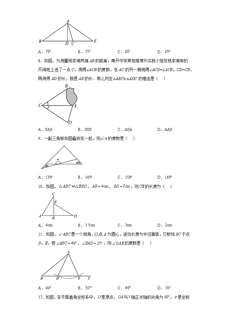 广西壮族自治区河池市金城江区2022-2023学年八年级上学期期末数学试题（含详细答案）02