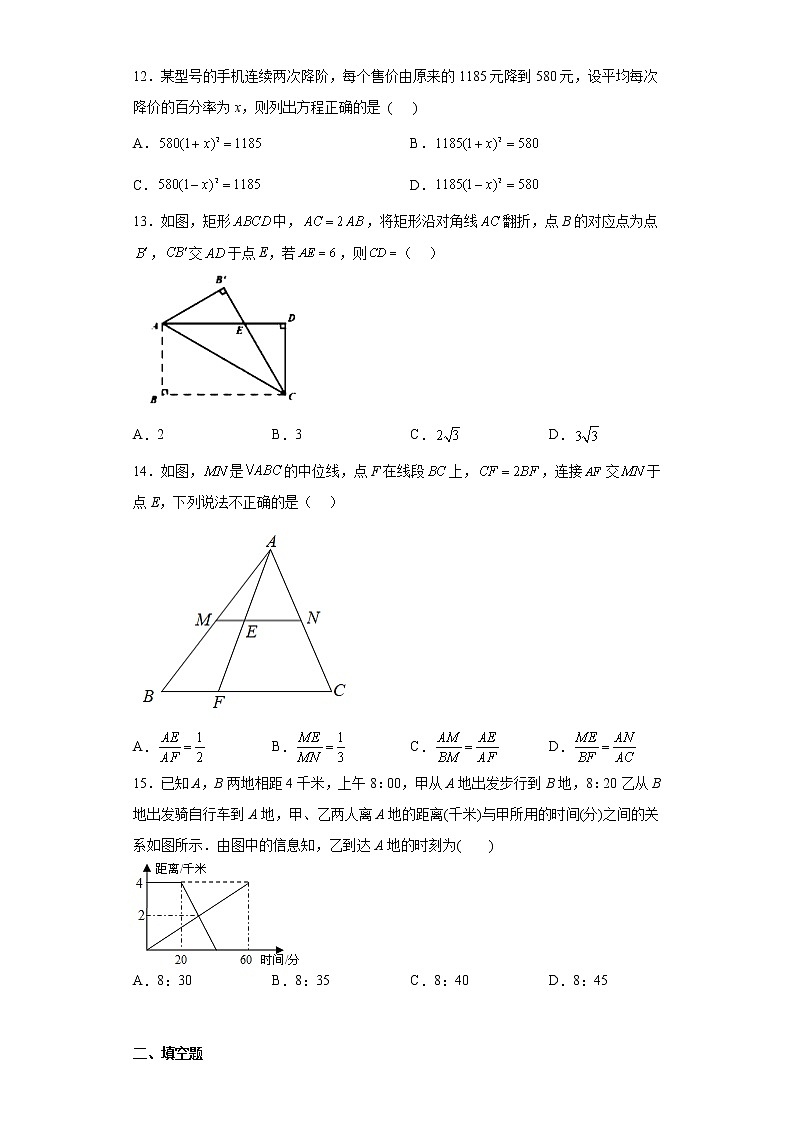 黑龙江省哈尔滨市萧红中学2022-2023学年九年级下学期3月数学测试卷（含详细答案） (2)03