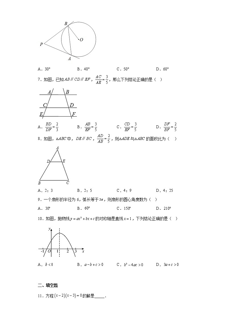 湖北省襄阳市老河口市2022-2023学年九年级上学期期末水平测试数学试题（含详细答案）02