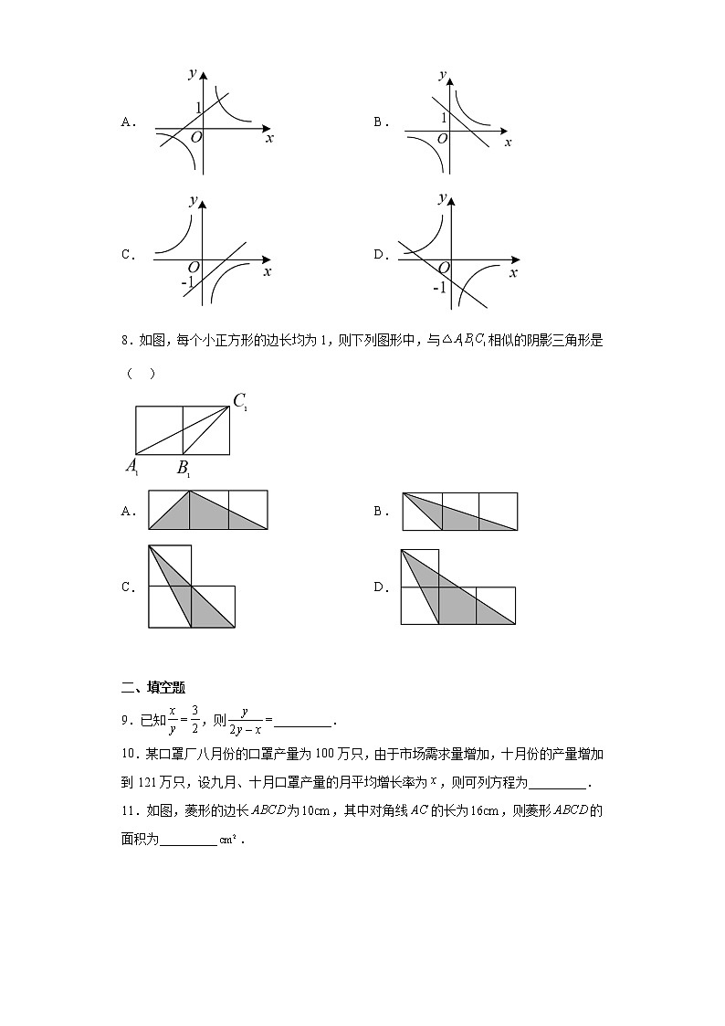 四川省成都市简阳市2022-2023学年九年级下学期开学学业质量检测数学试题（含详细答案）02