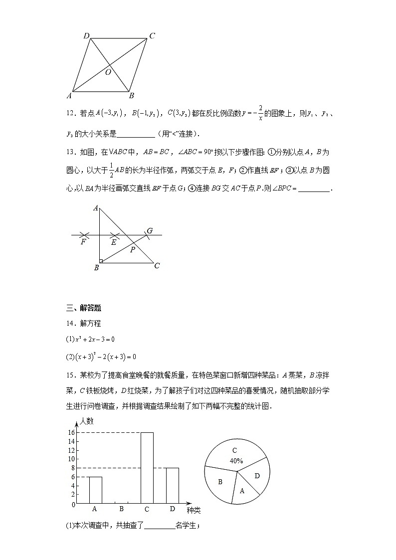 四川省成都市简阳市2022-2023学年九年级下学期开学学业质量检测数学试题（含详细答案）03