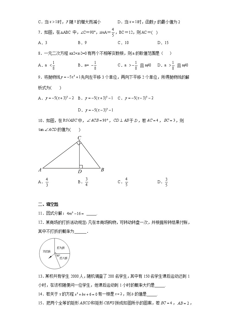 2022年广东省深圳市大鹏新区华侨中学中考数学二模试卷(含答案)02