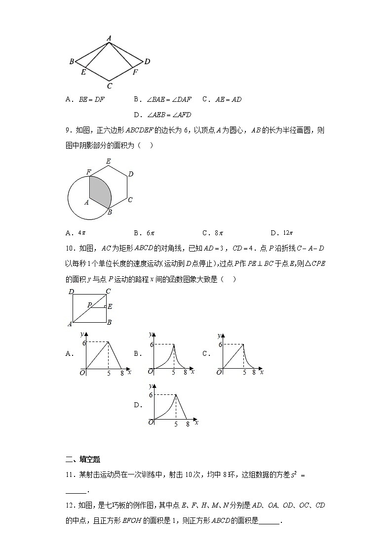 2023年贵州铜仁第五中学中考数学一模试题(含答案)02