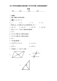 2023年河北省衡水市景县第二中学中考第二次质量检测数学试卷(含答案)