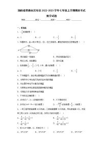 湖南省常德市汉寿县2022-2023学年七年级上学期期末考试数学试题(含答案)