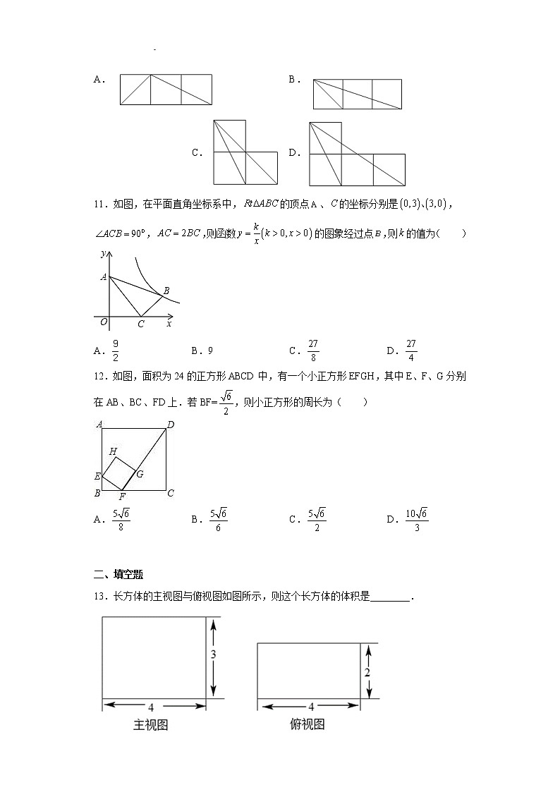 内蒙古自治区包头市昆都仑区2022-2023学年九年级上学期期末数学试题(含答案)第3页