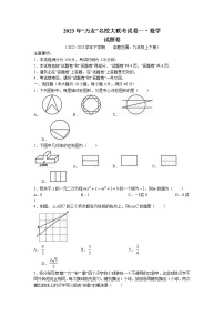 安徽省淮北市五校联考2022-2023学年九年级下学期第一次月考数学试题