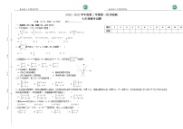 山东省泰安市泰山区树人外国语学校（五四制）2022-2023学年七年级下学期第一次月考数学试题