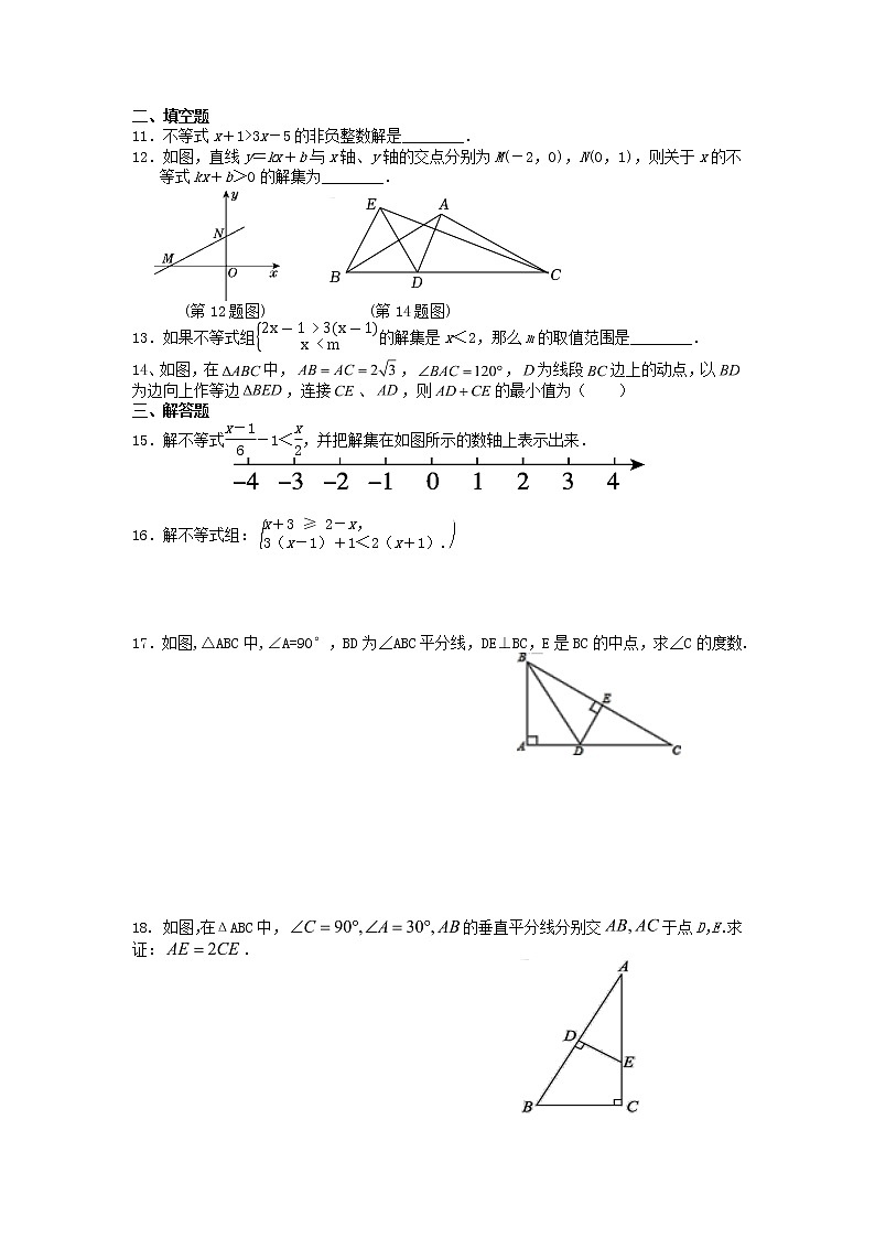 安徽省灵璧县第一初级中学2022-2023学年八年级下学期首次学情调研数学试题02