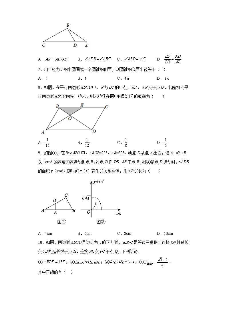 2023年山东省东营市河口区胜利第十三中学等3校一模数学试题(含答案)02