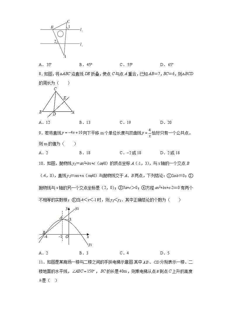 2023年山东省泰安市东平县实验中学九年级下学期第一次模拟考试题(含答案)02