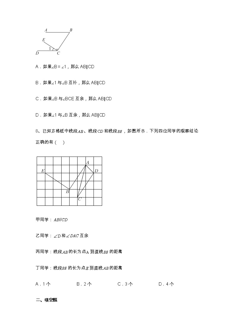 1.1平行线专题练习浙教版七年级数学下册03