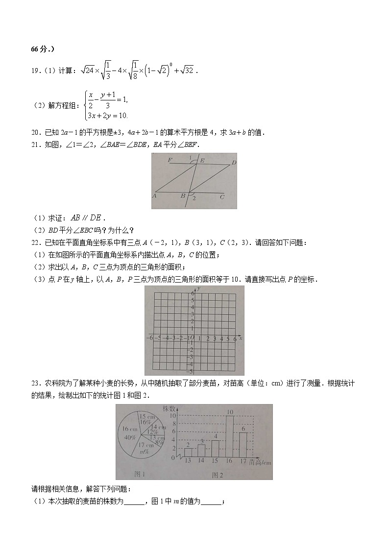 甘肃省白银市靖远县2022-2023学年八年级上学期期末数学试题（含答案）03