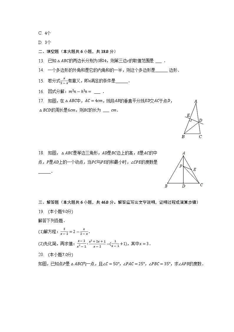 云南省昆明市县市区2022-2023学年上学期期末考试八年级数学试题（含答案）第3页
