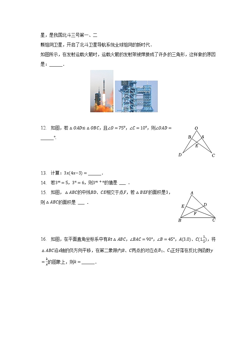 2022-2023学年广东省河源市紫金县琴江中学八年级（下）开学数学试卷（含解析）03