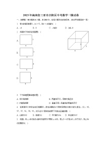 2023年海南省三亚市吉阳区中考数学一模试卷（含解析）