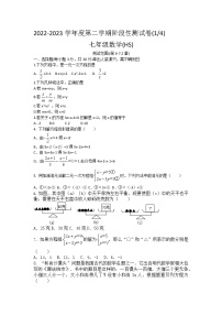 河南省南阳市方城县2022-2023学年七年级下学期第一次月考数学试卷（含答案）