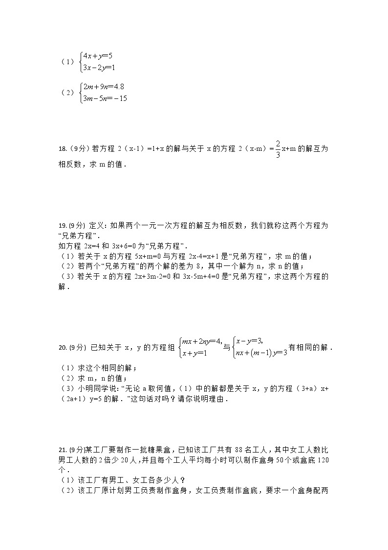 河南省南阳市方城县2022-2023学年七年级下学期第一次月考数学试卷（含答案）03