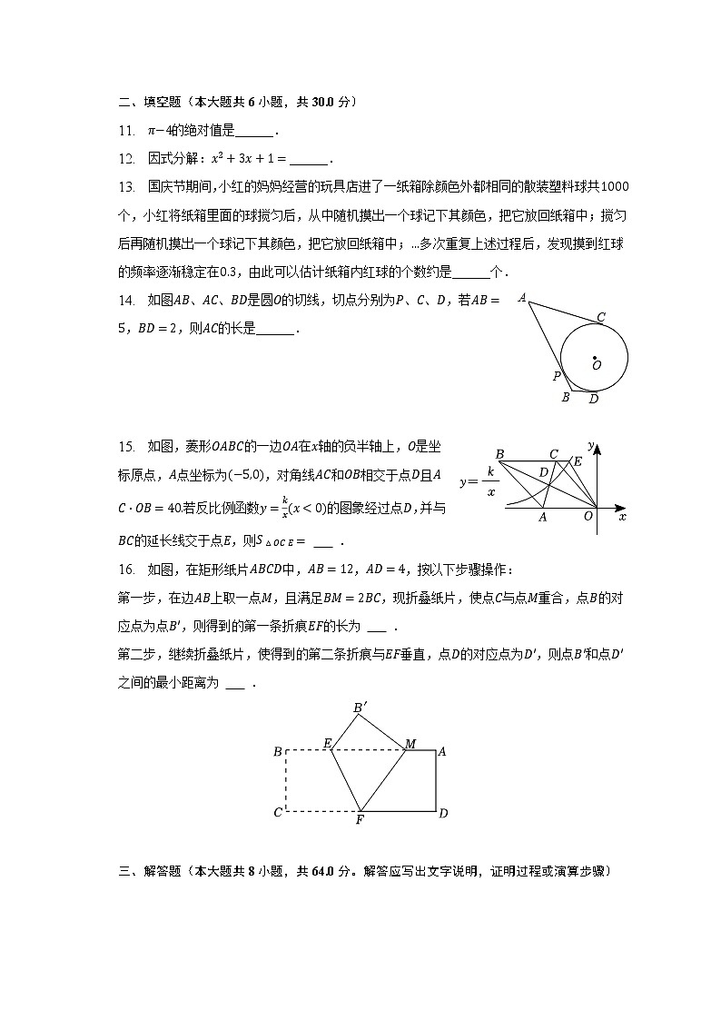 2023年浙江省宁波市中考数学模拟试卷（3月份）（含解析）03
