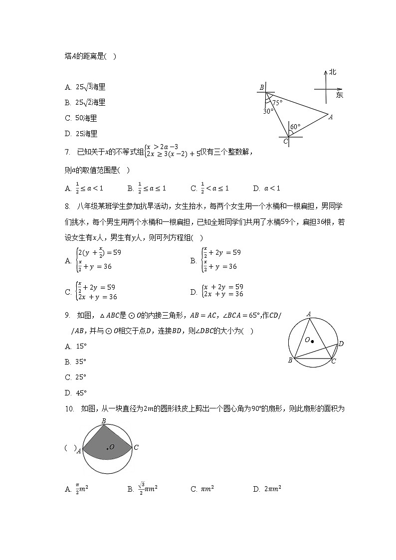 2023年山东省泰安市泰山学院附中中考数学一模试卷（含解析）02