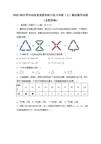 2022-2023学年山东省东营市河口区八年级（上）期末数学试卷（五四学制）（含解析）