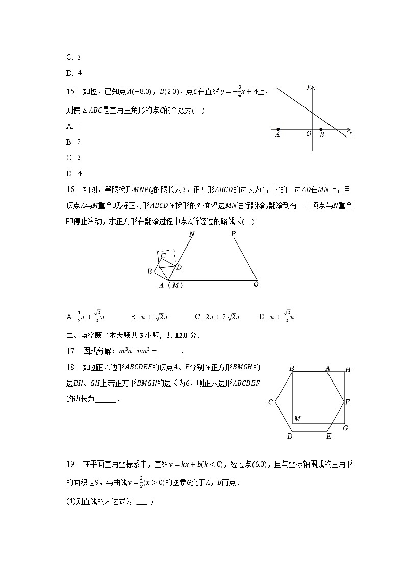2023年河北省秦皇岛市开发区中考数学一模试卷（含解析）03
