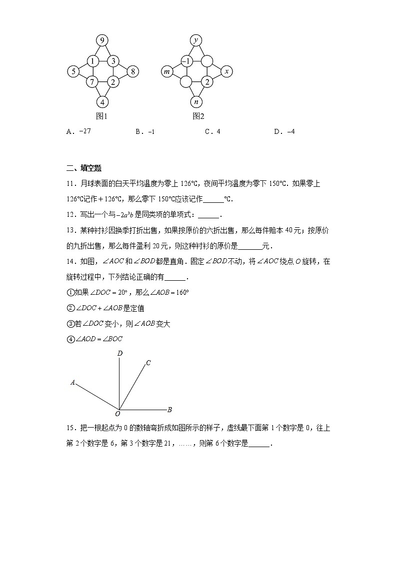 河南省郑州市外国语中学2022-2023学年七年级下学期入学测试数学试题03