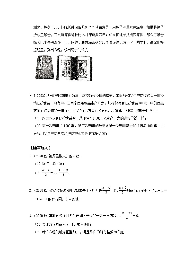 第2讲 方程（组）与不等式（组）--尖子班（学生版）第3页