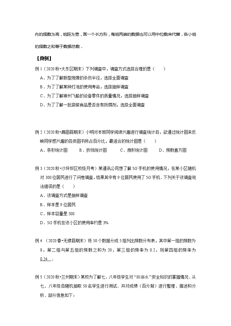 人教版中考一轮复习 第10讲 统计与概率--提高班 试卷03