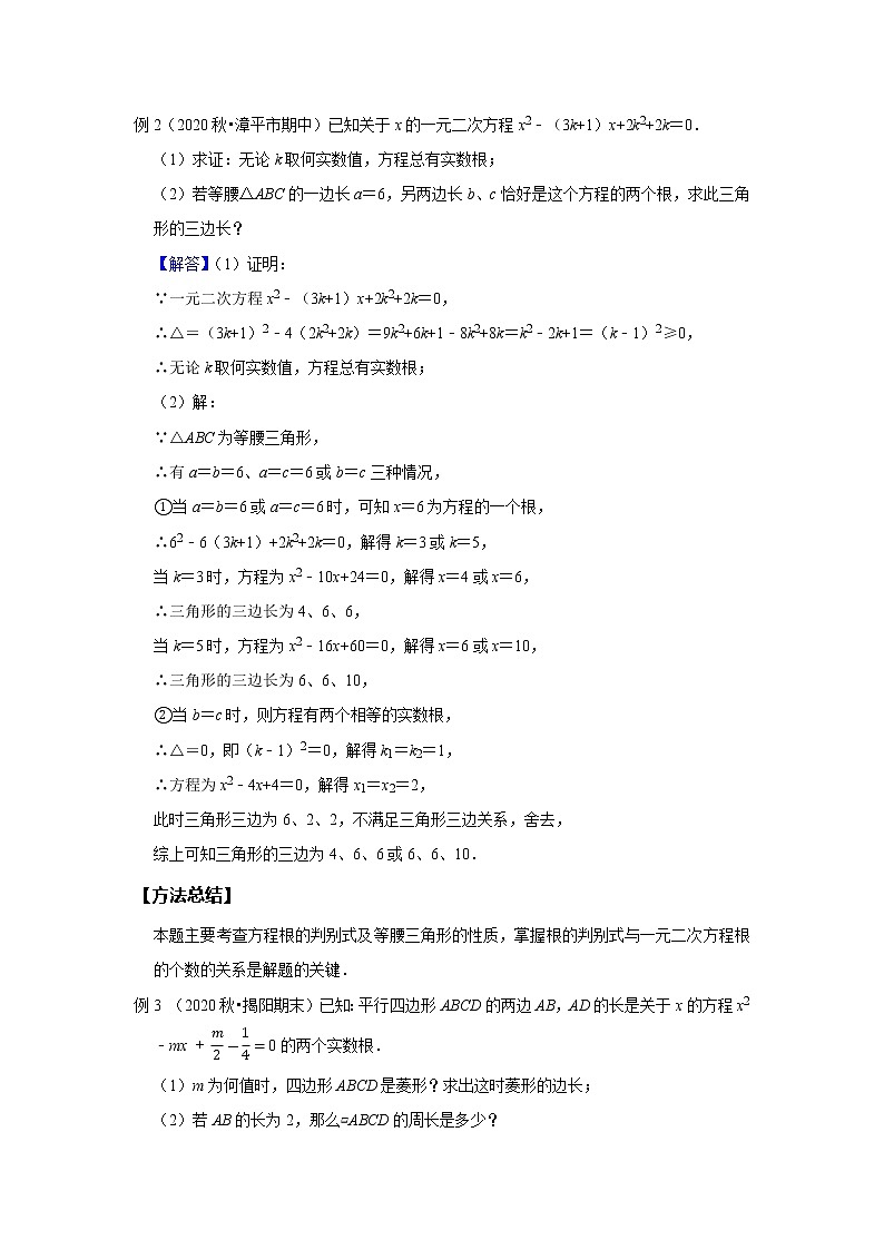 人教版中考一轮复习 第11讲代几综合--基础班 试卷02