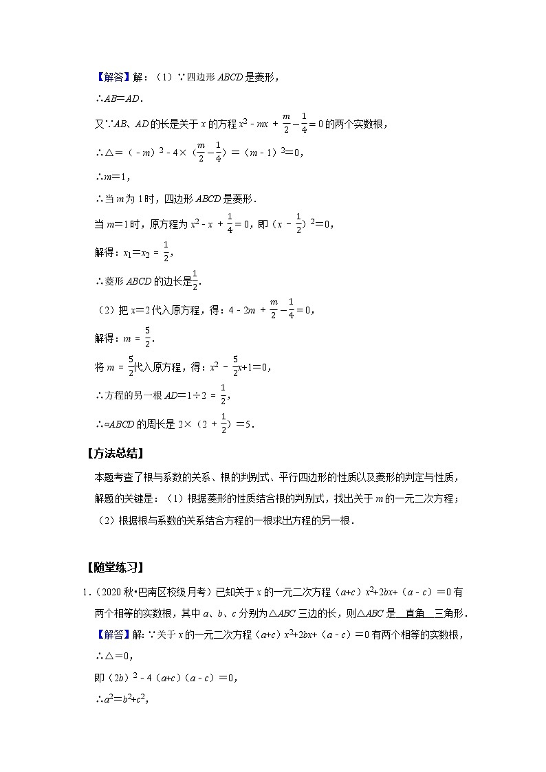 人教版中考一轮复习 第11讲代几综合--基础班 试卷03