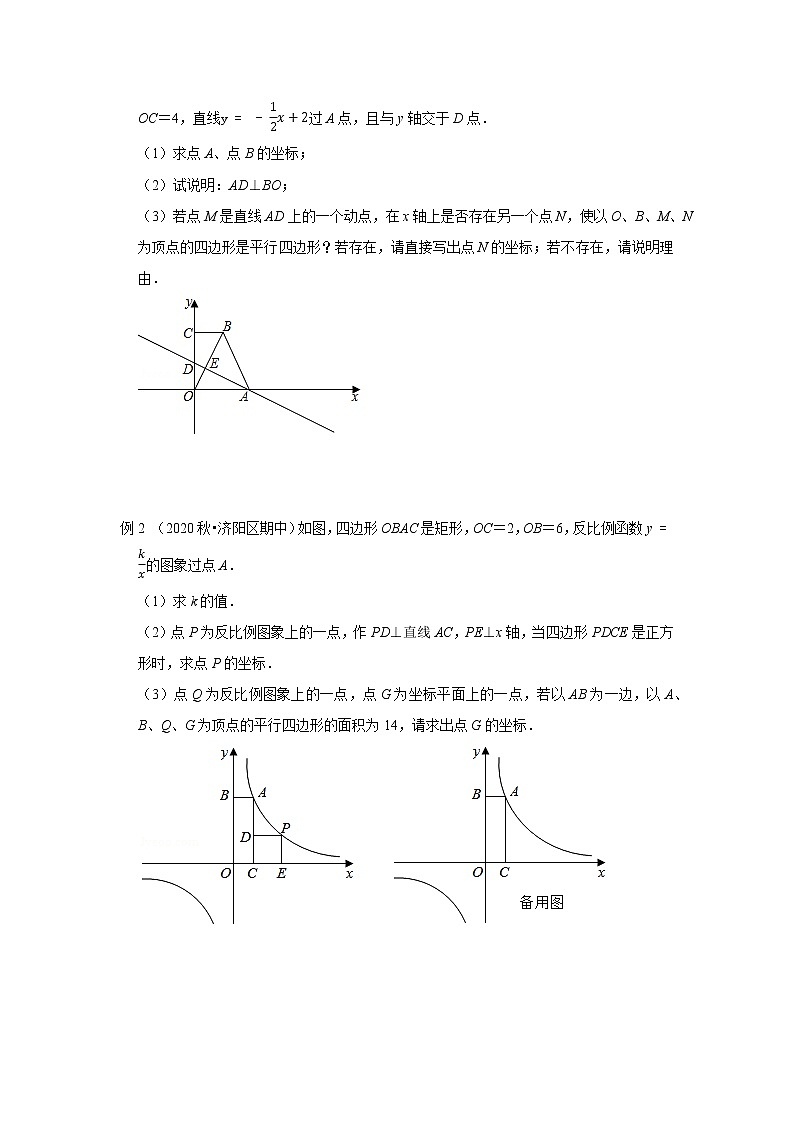 人教版中考一轮复习 第11讲代几综合--基础班 试卷03