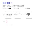 鲁教版六年级上课册数学3.2代数式（1）课件PPT