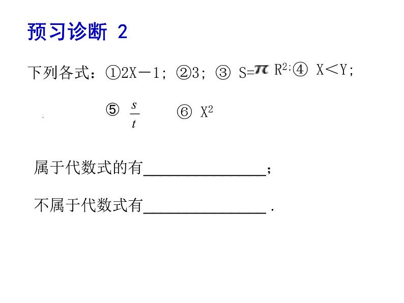 鲁教版六年级上课册数学3.2代数式（1）课件PPT第4页