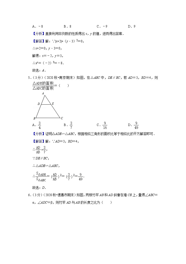 人教版中考一轮复习 第15讲 模拟卷--302