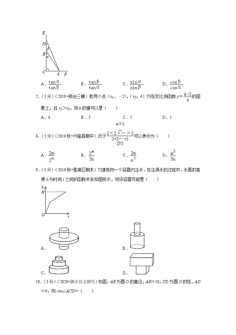 人教版中考一轮复习 第15讲 模拟卷--302