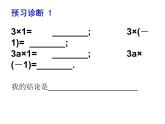 鲁教版六年级上课册数学3.5去括号课件PPT