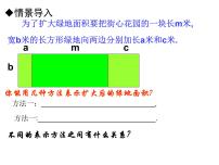 数学六年级上册2 代数式集体备课ppt课件