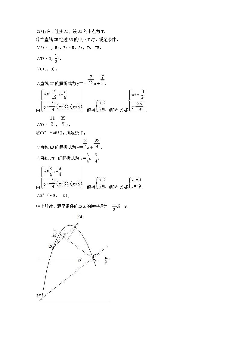 中考数学二轮压轴培优专题 二次函数与单线段最值问题（2份打包，教师版+原卷版）02